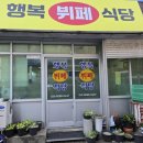 이밥뷔페 이미지