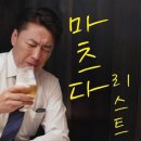[김윤덕이 만난 사람] "퇴근길 술 한잔 하고 싶은 상사? 오사카에서 온 '마 부장'입니다" 이미지