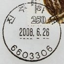 진주하대동우체국 이미지