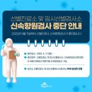 세종보건소 선별진료소 이미지