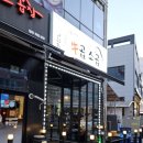 우곱소곱