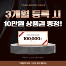 원배드민턴아카데미