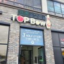 볼링교실 | 수완동 볼링장 &#34;광주 탑 볼링장&#34; 방문 후기