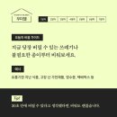 [무미챌] 미니멀라이프 비움 챌린지 후기 💛