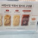 수원 컨벤션센터 광교 팔도밥상페어 내돈내산 후기!