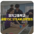 양지교육과학 이미지