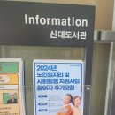 신대 행정사무소 이미지