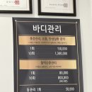 우경플래닝 | 동래피부관리 “윤&윤에스테틱” 세라링플래닝과 기계관리 후기
