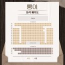 [연극] 240821 빵야