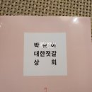 대한젓갈상회 네이버블로그