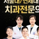 서울쿤스트치과의원 이미지