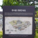 광복건축설비