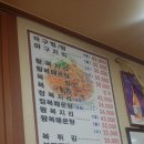 남해아구찜 이미지