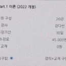 [HD]한번에 합격하는 ITQ 한글 2020 Part.1 이론 (2022 개정) 이미지