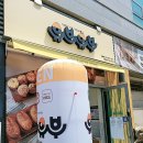 유브유부 위례점 이미지