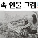 선그림방