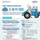 장애인, 장애인단체 자동차 무상 정비 ‘드림카 프로젝트 시즌13’ 3차 접수 이미지