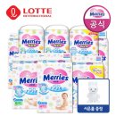 롯데상사 (주) | [메리즈] 밤기저귀, 팬티기저귀로 기저귀추천에 빠지지 않는 메리즈. 신생아기저귀 추천도 메리즈예요