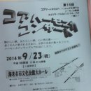 제16회 일본 Core Harmonica Concert/한.일 하모니카교류 이미지