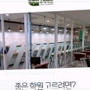 남동탄한수위수학학원