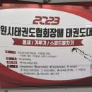 성균관태권도체육관 이미지