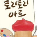 아트타임미술교습소