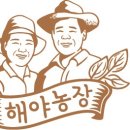 해수농장 이미지