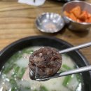한솔국밥