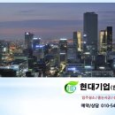 현대기업(현대청소)입주청소 전문업체 이미지