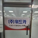 위드카써비스