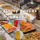 NR-7[통신사로]-상-10 | 마곡맛집 애슐리퀸즈 가격 주차 할인꿀팁 토마토축제 내돈내산