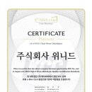 주식회사 이맥스 이미지