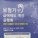 이룸보청기 이미지