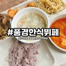 고덕맛집으로 입소문난 한식뷔페 풍경 직접 다녀와본 후기