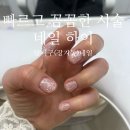 도레미네일 | (대구/달서구 네일) 신상 컬러에 혹해 원톤 네일 받고 온 후기:) 장기동네일 달서sk뷰네일 "네일하이"