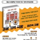 경성과학 미디어이슈
