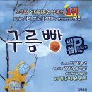 구름빵집 이미지