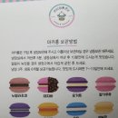 홈디저트는 역시 이티당 수제 약과롱이이 딱이야