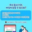 사회복지법인혜성어린이집 이미지