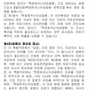 특정희귀난치성질환입원일당보장 특별약관[무배당 알파Plus보장보험2210] 이미지