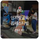 삐에로 | 대구 8월 축제 :: 안지랑 곱창골목에서 열리는 2017 곱페스티벌! 젊음의 거리 곱창골목축제에...
