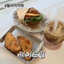 크로마제이 | [월곡역카페] 커피 맛집으로 소문난 동덕여대카페 제이드립