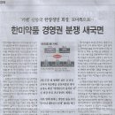 나라약품 이미지