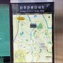 덕진공원 관광안내소 이미지