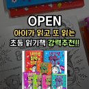 영화와 만나는 논술 교실 | 공구오픈) 요즘 이 책 보느라, 아이가 게임을 안 해요! 초등 읽기책 강력추천 '내 인생 최악의 일주일'