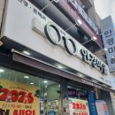 안경마을 | [용인안경점] 용인수지선글라스 추천! 안경마을 수지점 가성비 선글라스 후기