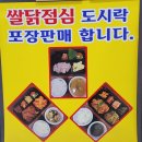 쌀쌀맞은닭 이미지