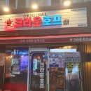 크라운호프 화정힐스테이트점