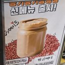 남창시장 | 울산 남창옹기종기 땅콩빵 맛집 그리고 수제 땅콩버터 구매후기