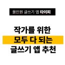 독스 PC | [실사용 후기- 타이피]노션, 구글 독스, 메모장 대신 모두 다~ 되는 글쓰기 앱 추천!